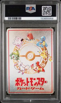 1998 POKEMON JPN VENDING 4 PRIZE BATTLE-SER III EXTRA RULE PSA 10 - Image 2
