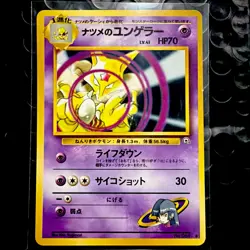 1999 Pokemon TCG Japanese Pocket Monsters Sabrina's Kadabra #064 Gym 2 M03 - Image 1