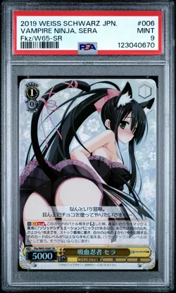 2019 WEISS SCHWARZ JPN FUJIMI FANTASIA BUNKO SR #006 VAMPIRE NINJA, SERA PSA 9 - Image 1