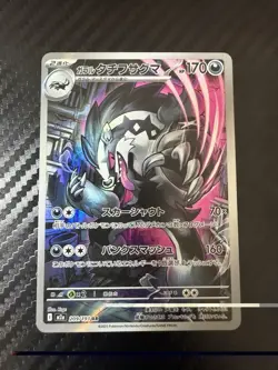 ホケモンカート カラルタチフサクマ 日本語 AR Pokemon TCG Galarian Obstagoon AR Japanese Card - Image 1