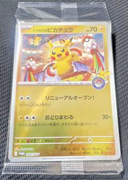 Pokemon Card Tohoku's Pikachu 260/SV-P Tohoku Special Promo Card Sealed JPN - Image 1