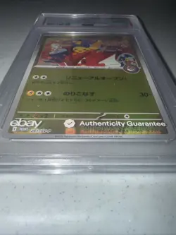 PSA 10 HIROSHIMA'S PIKACHU 261/SV-P SPECIAL BOX PROMO POKEMON CARD TCG JAPANESE - Image 3