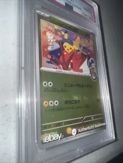 PSA 10 HIROSHIMA'S PIKACHU 261/SV-P SPECIAL BOX PROMO POKEMON CARD TCG JAPANESE - Image 5
