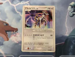 Arceus 041/DPt-P Japanese movie promo Pokemon TCG -US seller- - Image 1