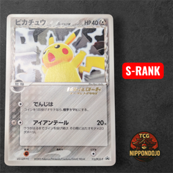 Pokemon Pikachu Delta Species 113/PCG-P Battle Road 2005 Japanese Promo Rare NM - Image 1