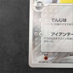 Pokemon Pikachu Delta Species 113/PCG-P Battle Road 2005 Japanese Promo Rare NM - Image 4