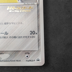 Pokemon Pikachu Delta Species 113/PCG-P Battle Road 2005 Japanese Promo Rare NM - Image 5