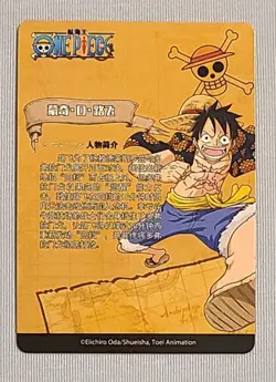 Monkey D Luffy SR OP-DR-FM01-052 One Piece Anime Trading Card TCG CCG - Image 2