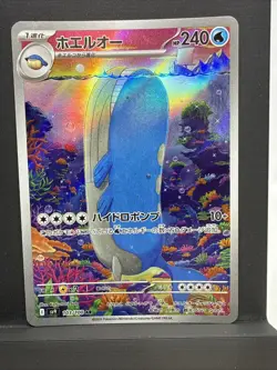 Wailord 103/100 Japanese Pokemon SV9 Battle Partners AR Art Rare Card - NM - Image 1