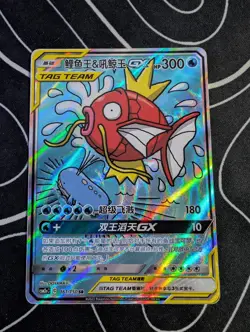 UK Seller - Magikarp & Wailord-GX Pokemon S-Chinese NM Sun & Moon CSM2aC-161 SR - Image 1