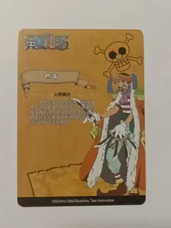 Buggy SR OP-DH-0M01-042 One Piece Anime Trading Card TCG - Image 2