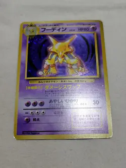 [LP-] 1st Edition Alakazam No.065 Base Set Holo Japanese Pokemon Card 7725 - Image 1