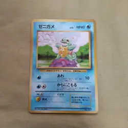[DM+] 1st Edition Pokemon Card TCG No.007 Squirtle Japanese Base Set 142 - Image 1