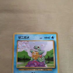 [DM+] 1st Edition Pokemon Card TCG No.007 Squirtle Japanese Base Set 142 - Image 2