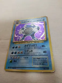 [MP-] 1st Edition Poliwrath No.062 Base Set Japanese Pokemon Card 3635 - Image 4