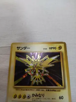 [MP+] 1st Edition Zapdos No.145 Base Set Japanese Pokemon Card 3730 - Image 2