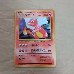 [Damaged+] Charmeleon No.005 1st Edition Base Set Japanese Pokemon Card 720 - Image 1