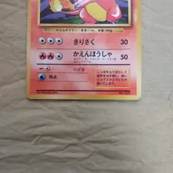 [Damaged+] Charmeleon No.005 1st Edition Base Set Japanese Pokemon Card 720 - Image 3