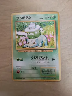 [Damaged] 1st Edition Bulbasaur No.001 Base Set Japanese Pokemon Card 1125 - Image 1