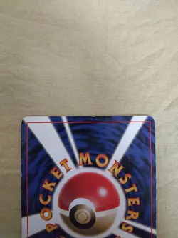 [Damaged] 1st Edition Bulbasaur No.001 Base Set Japanese Pokemon Card 1125 - Image 5