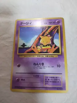 [MP+] 1st Edition Abra No.063 Base Set Japanese Pokemon Card 8464 - Image 1