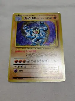 [MP+] 1st Edition Machamp No.068 Base Set Holo Japanese Pokemon Card 7726 - Image 1