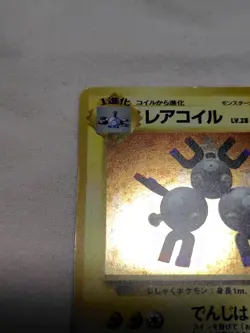 [LP-] 1st Edition Magneton No.082 Base Set Holo Japanese Pokemon Card 7719 - Image 2