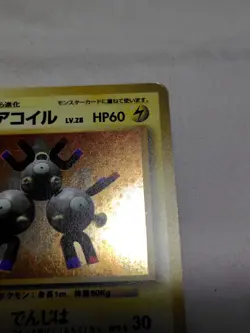[LP-] 1st Edition Magneton No.082 Base Set Holo Japanese Pokemon Card 7719 - Image 3