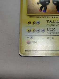 [LP-] 1st Edition Magneton No.082 Base Set Holo Japanese Pokemon Card 7719 - Image 4