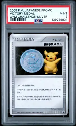 2005 Victory Medal Gym Challenge-silver Promo Pokemon Japanese PSA 9 - Image 1