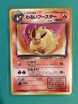 [LP+] 2000 Pokemon Team Rocket Japanese Dark Flareon #136 #35/82 Uncommon - Image 1