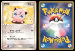 JIGGLYPUFF 061/ADV-P MEIJI POKEMON JAPANESE PROMO MP - Image 1