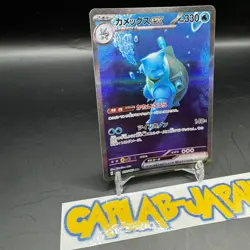 Blastoise ex SAR 202/165 sv2a Japanese Pokemon Card Pokemon Card 151 NM - Image 3