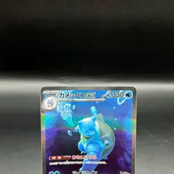 Blastoise ex SAR 202/165 sv2a Japanese Pokemon Card Pokemon Card 151 NM - Image 4