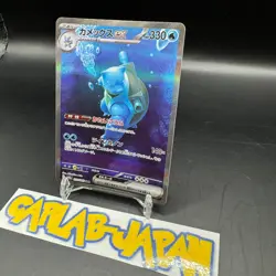 Blastoise ex SAR 202/165 sv2a Japanese Pokemon Card Pokemon Card 151 NM - Image 5
