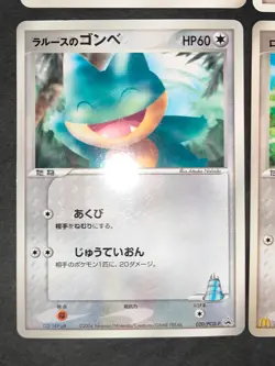 Larousse's Munchlax 020/PCG-P 088/PCG-P Japanese Pokemon Card DPBP 173 lot eb247 - Image 3