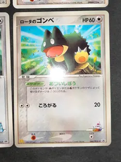 Larousse's Munchlax 020/PCG-P 088/PCG-P Japanese Pokemon Card DPBP 173 lot eb247 - Image 4