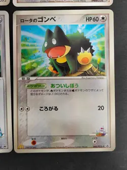 Larousse's Munchlax 020/PCG-P 088/PCG-P Japanese Pokemon Card DPBP 173 lot eb247 - Image 5