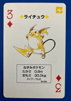 Raichu Playing Poker Card No.026 Blastoise Nintendo Japanese Very Rare - Image 1