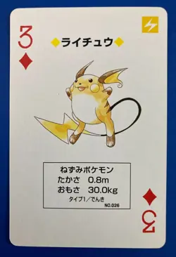 Raichu Playing Poker Card No.026 Blastoise Nintendo Japanese Very Rare - Image 2