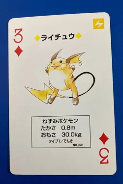 Raichu Playing Poker Card No.026 Blastoise Nintendo Japanese Very Rare - Image 3