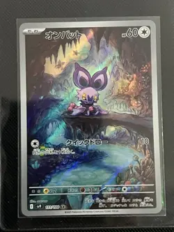 Noibat AR 111/100 Battle Partners sv9 Pokemon Card GAME Japanese Near Mint - Image 1