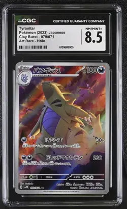 CGC 8.5 NM/MINT+ Japanese Pokemon 2023 Tyranitar 079/071 SV2D Art Rare NR6 - Image 1