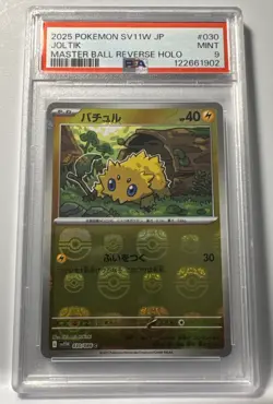 2025 POKEMON JPN SV11W-WHITE FLARE MASTER BALL REVERSE HOLO #030 JOLTIK PSA 9 - Image 1