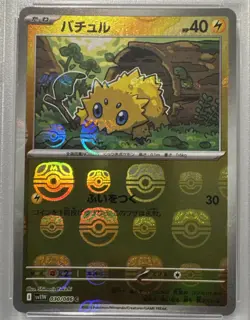 2025 POKEMON JPN SV11W-WHITE FLARE MASTER BALL REVERSE HOLO #030 JOLTIK PSA 9 - Image 3