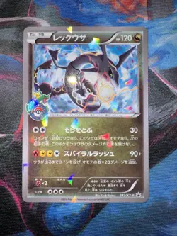 Rayquaza 232/XY-P 2017 Pokemon Center Skytree Town Carta Promo JAP NM-MT - Image 1