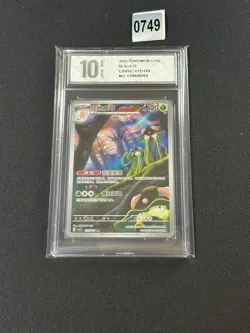 Toedscruel AR 131/129 Pokemon TCG CSV5C Chinese Card NMGrade 10 - Image 1