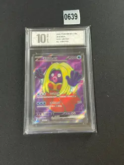 Jynx ex 183/151 Chinese Holo Shiny Pokemon TCG Card 151 2025 NEAR MINTGrade 10 - Image 1