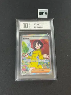 Parasol Lady SR CSV4C-151/129 Pokemon Card Chinese State AGrade 10 - Image 1