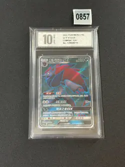 2025 Pokemon TCG Chinese SR 170/151 card NMGrade 10 - Image 1